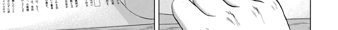 Under Ninja Zinmanga X Chapter 26 Page 6
