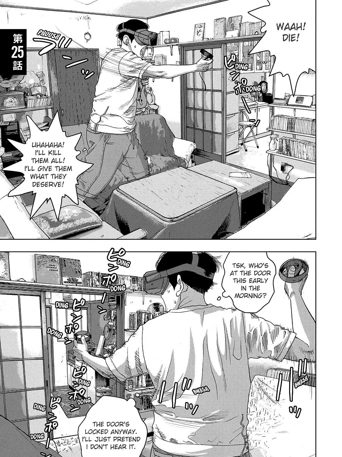 Under Ninja Zinmanga X Chapter 25 Page 1