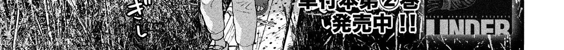 Under Ninja Zinmanga X Chapter 23 Page 2