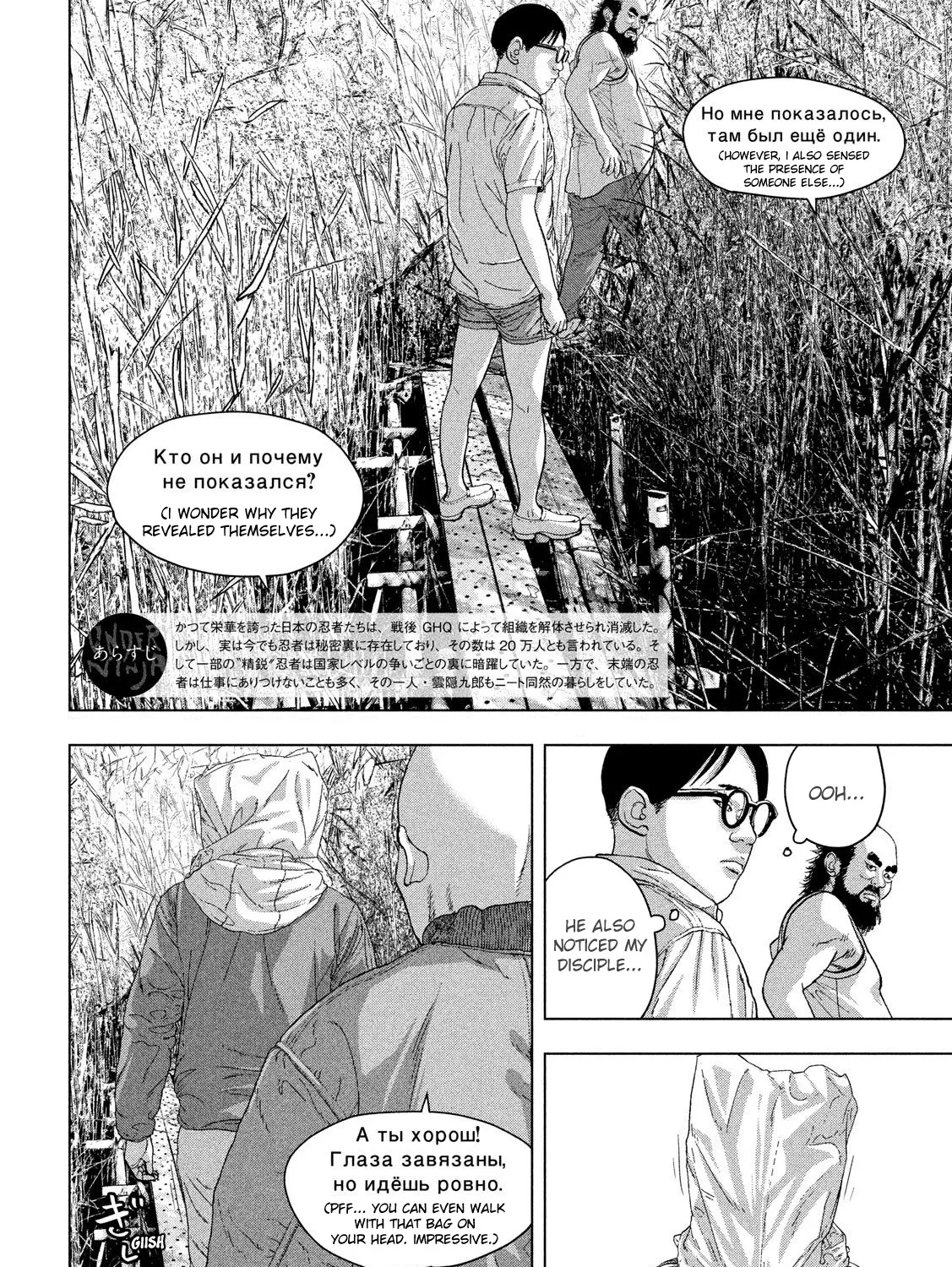 Under Ninja Zinmanga X Chapter 23 Page 3