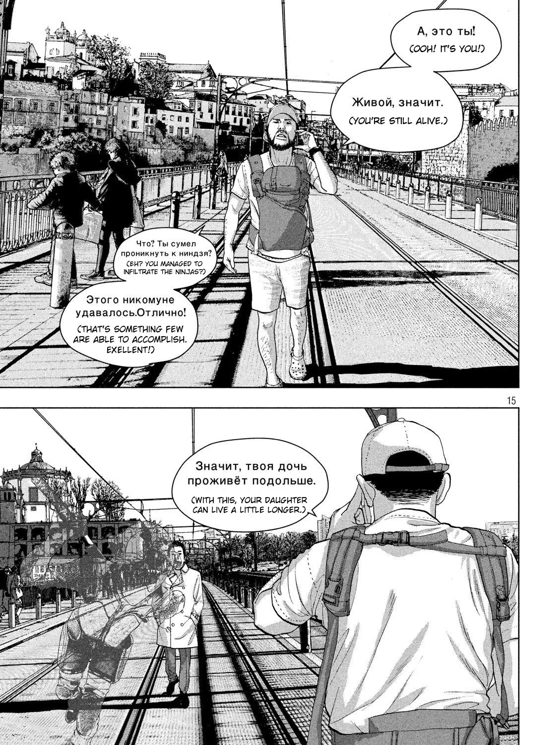 Under Ninja Zinmanga X Chapter 23 Page 29