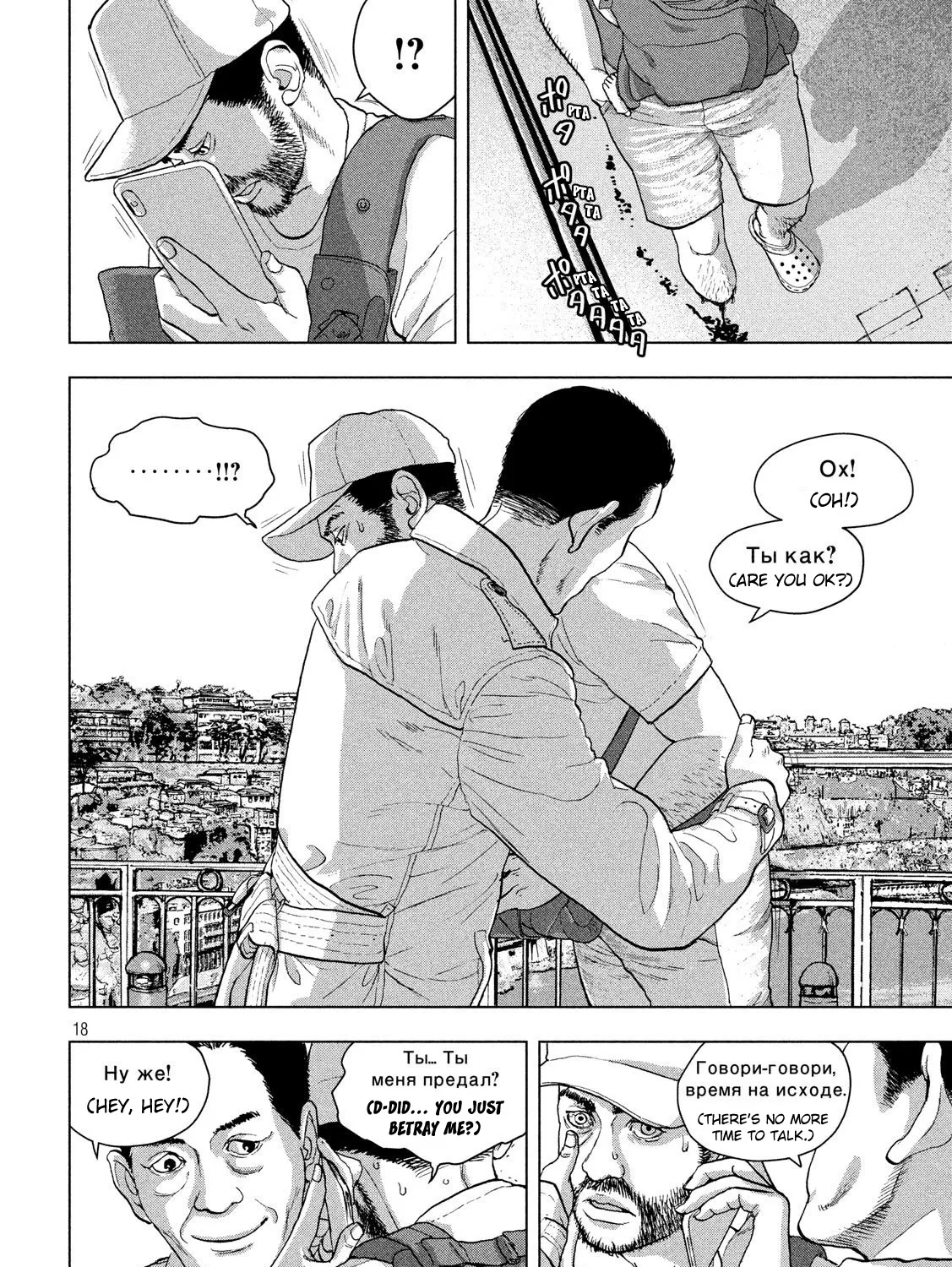 Under Ninja Zinmanga X Chapter 23 Page 33
