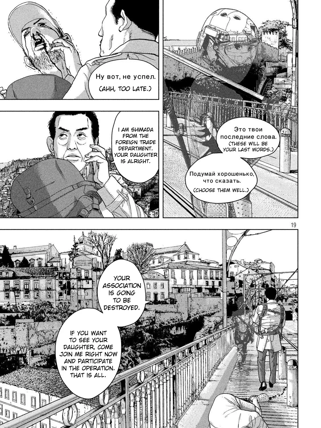 Under Ninja Zinmanga X Chapter 23 Page 35