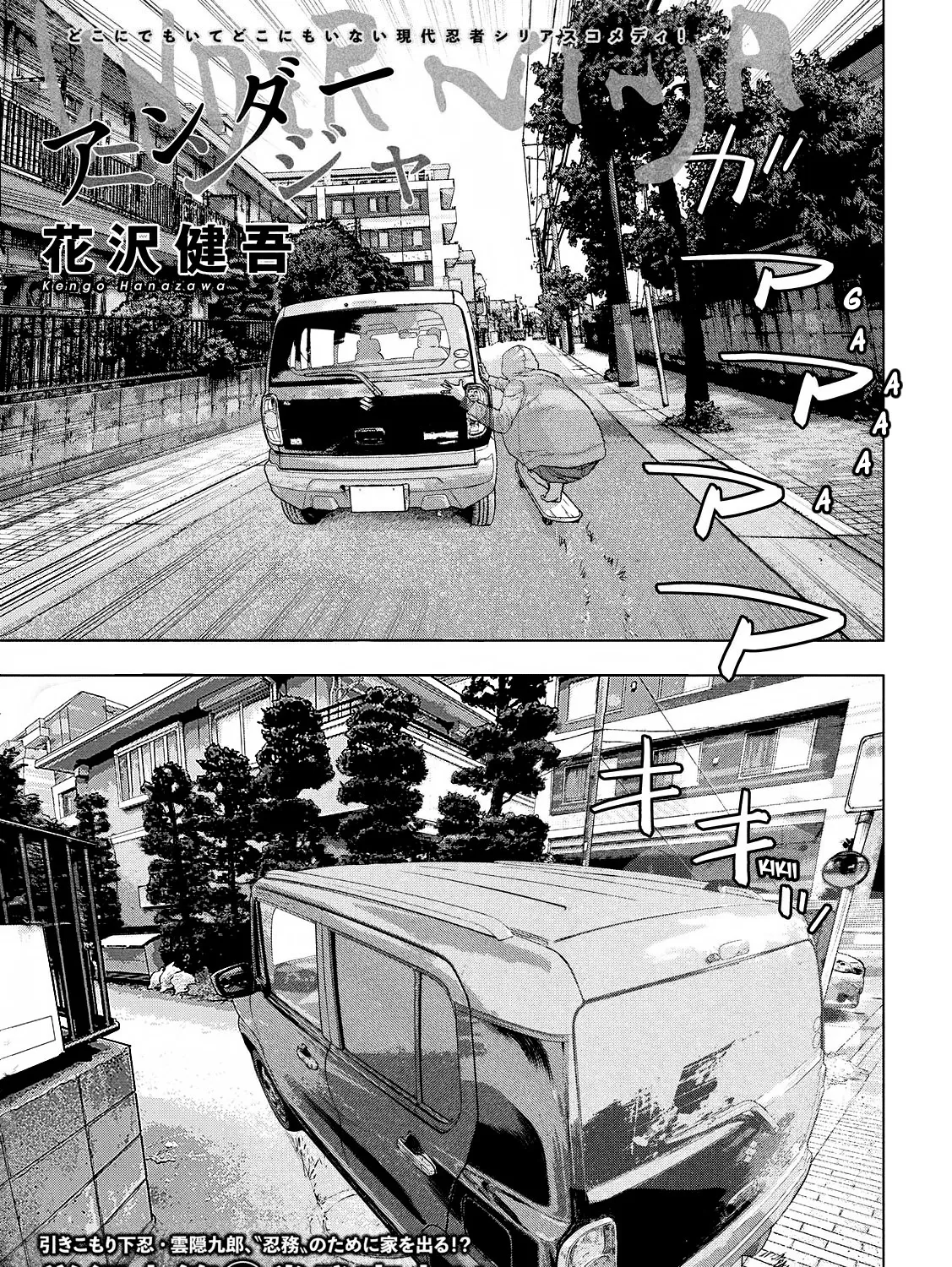Under Ninja Zinmanga X Chapter 22 Page 1