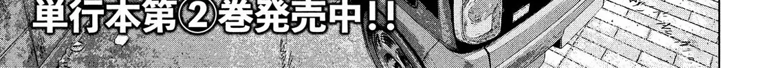 Under Ninja Zinmanga X Chapter 22 Page 2