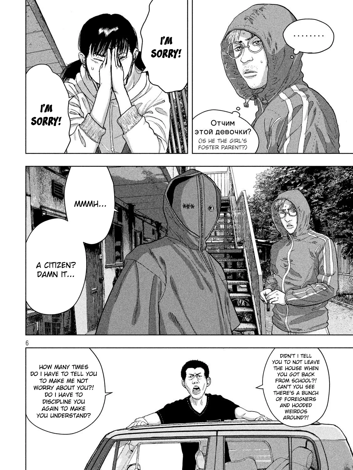 Under Ninja Zinmanga X Chapter 22 Page 9