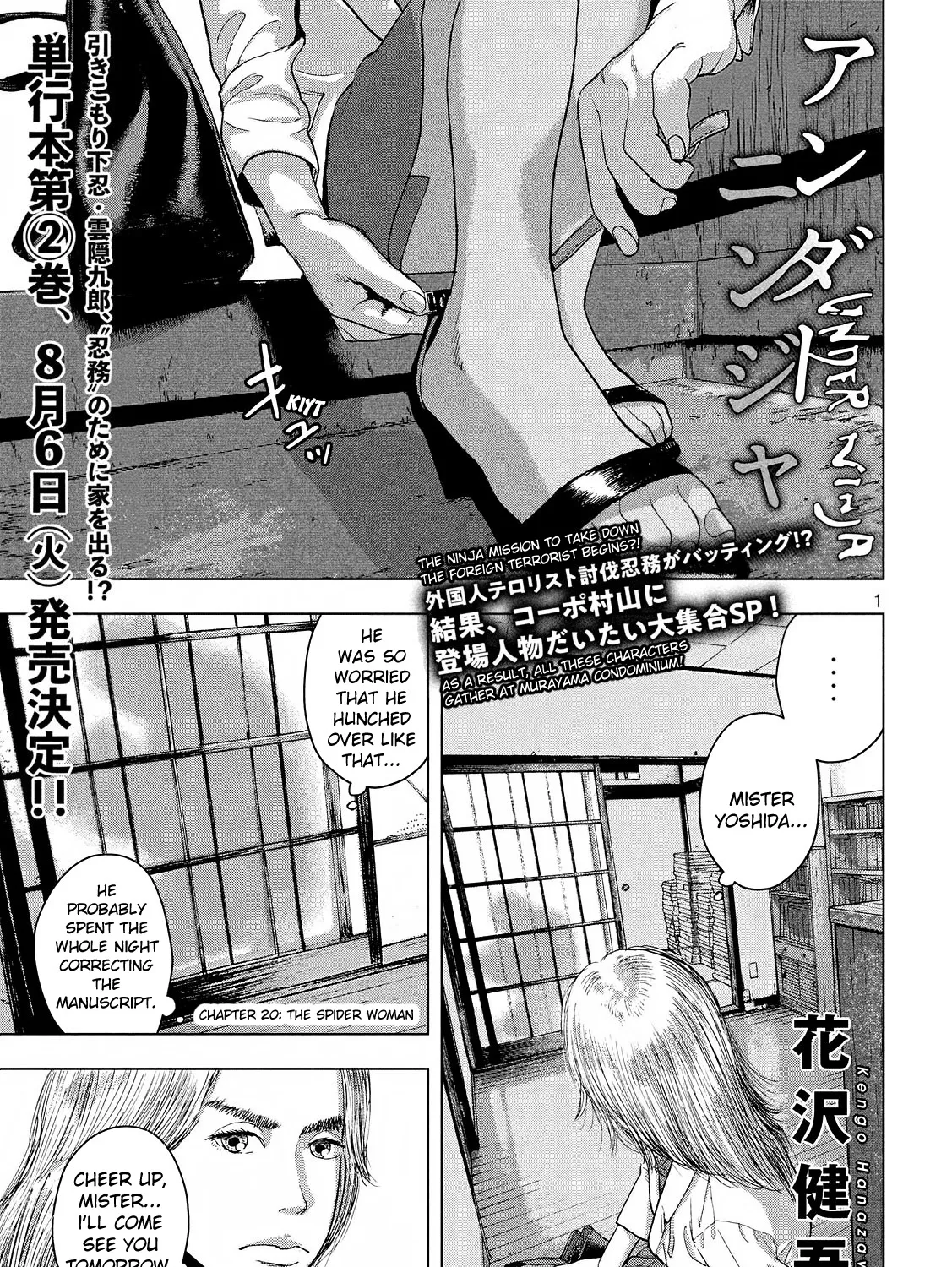 Under Ninja Zinmanga X Chapter 20 Page 1