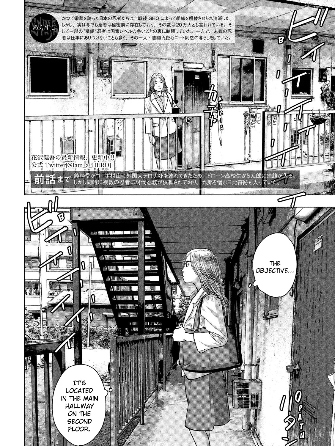Under Ninja Zinmanga X Chapter 20 Page 3