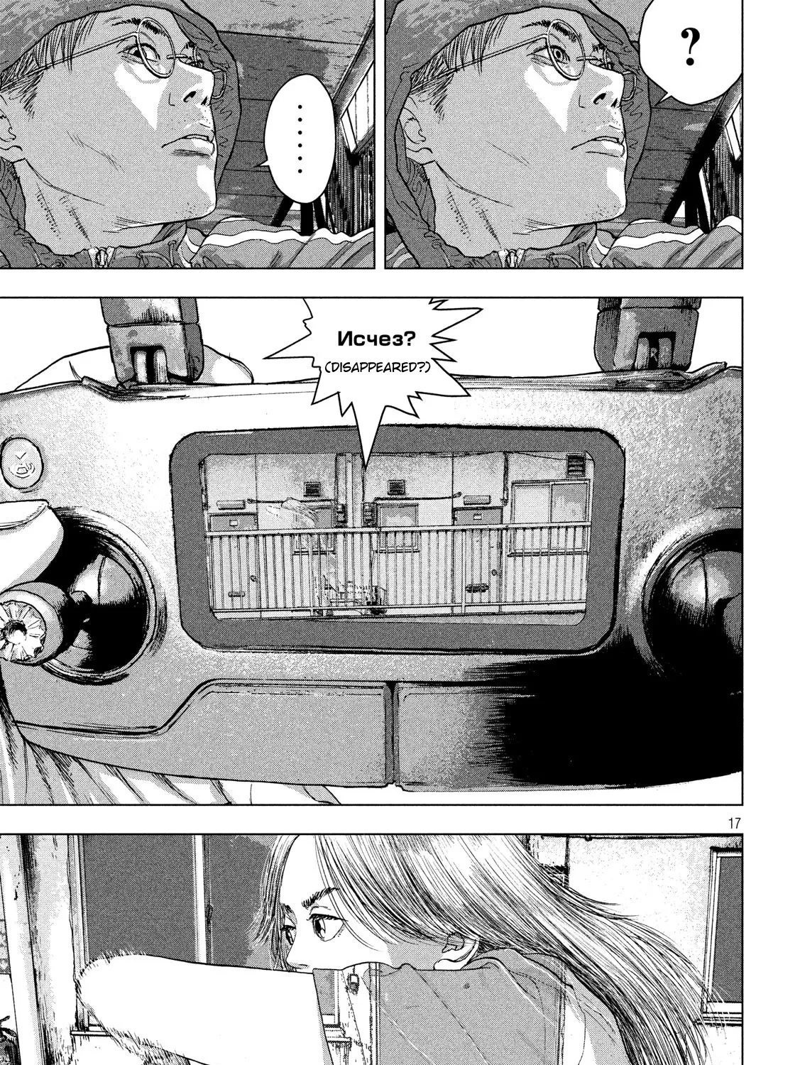 Under Ninja Zinmanga X Chapter 20 Page 33