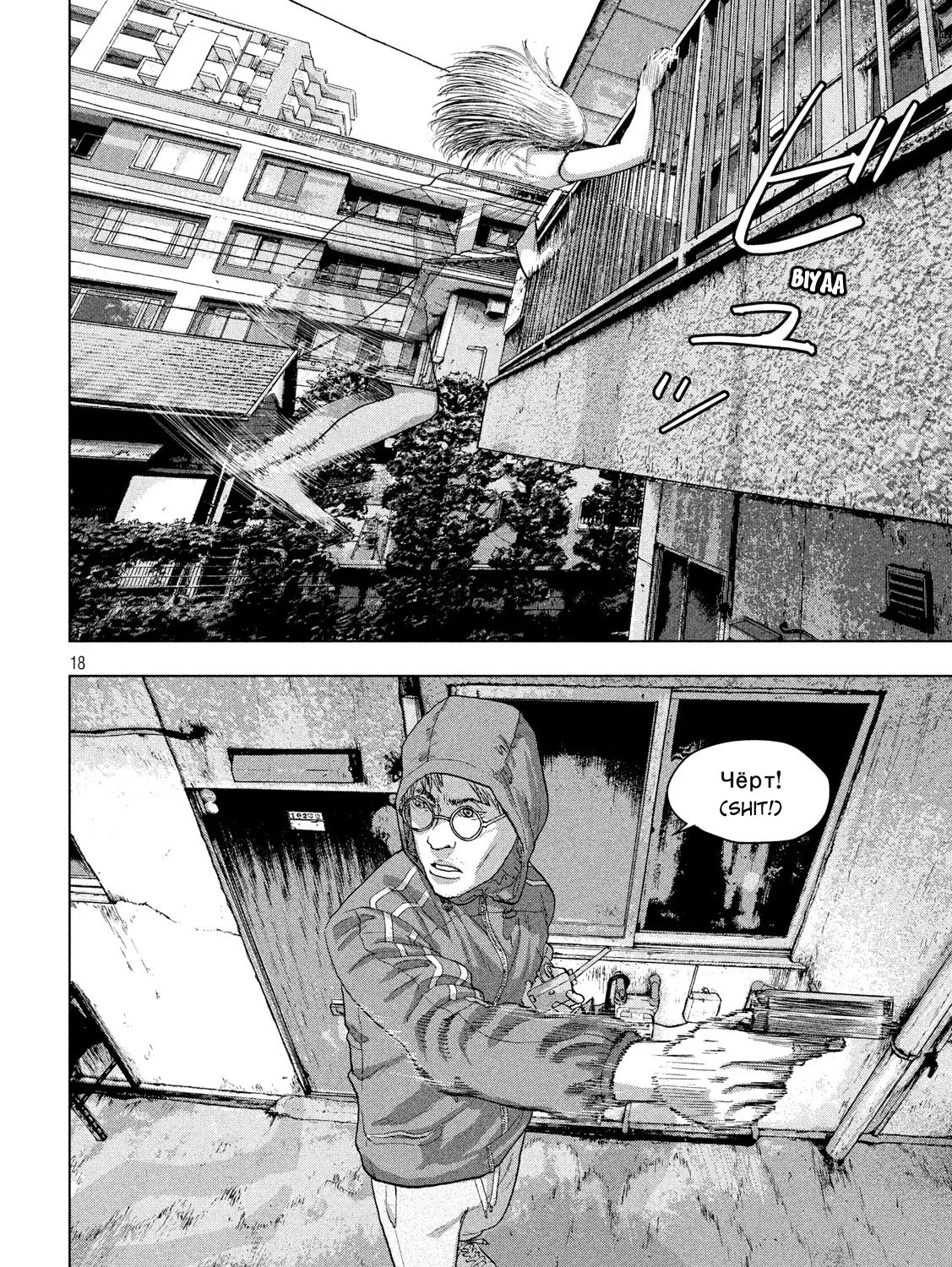 Under Ninja Zinmanga X Chapter 20 Page 35