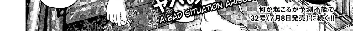 Under Ninja Zinmanga X Chapter 19 Page 42