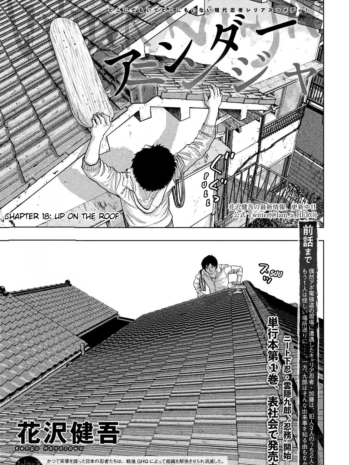 Under Ninja Zinmanga X Chapter 18 Page 1