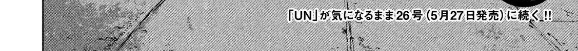 Under Ninja Zinmanga X Chapter 17 Page 38