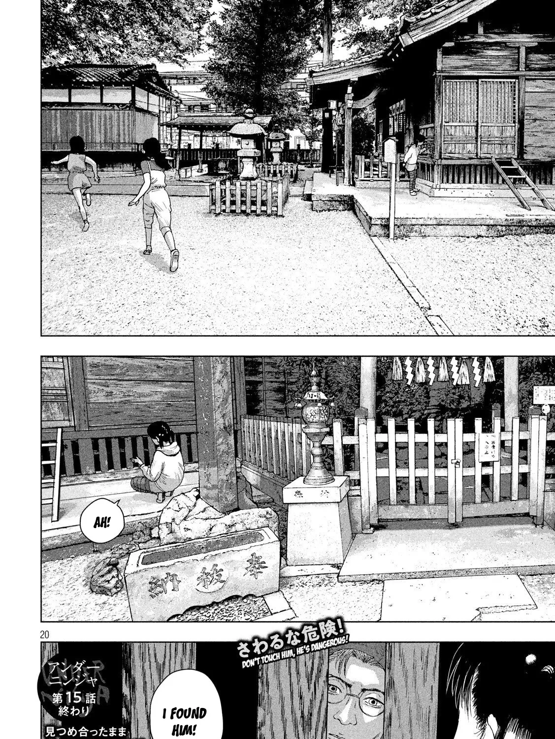 Under Ninja Zinmanga X Chapter 15 Page 39