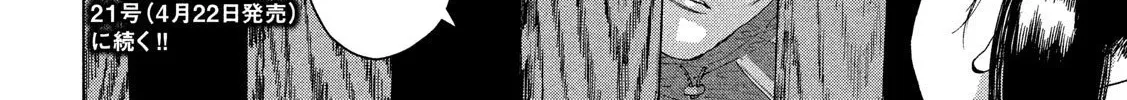 Under Ninja Zinmanga X Chapter 15 Page 40