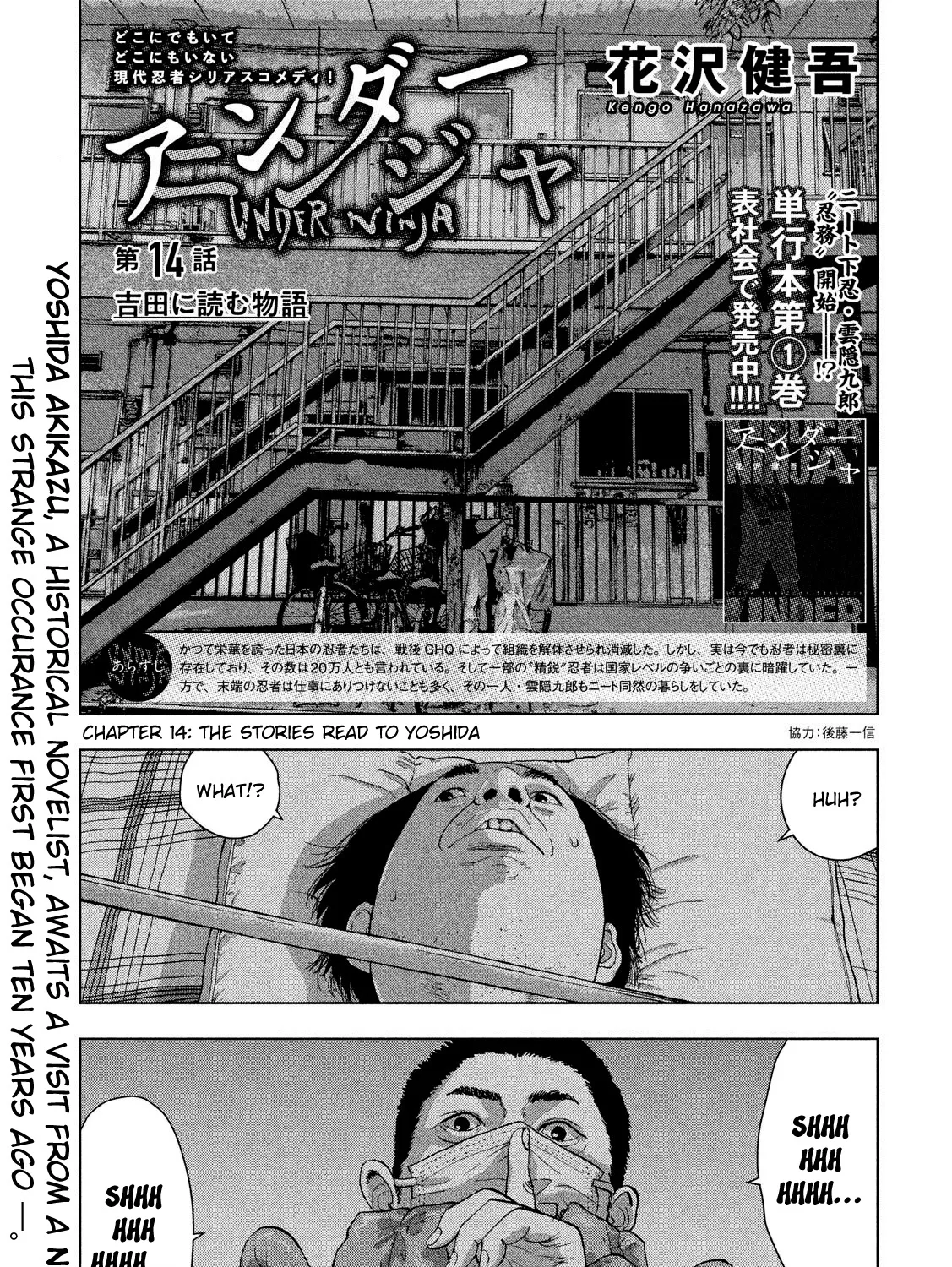 Under Ninja Zinmanga X Chapter 14 Page 1