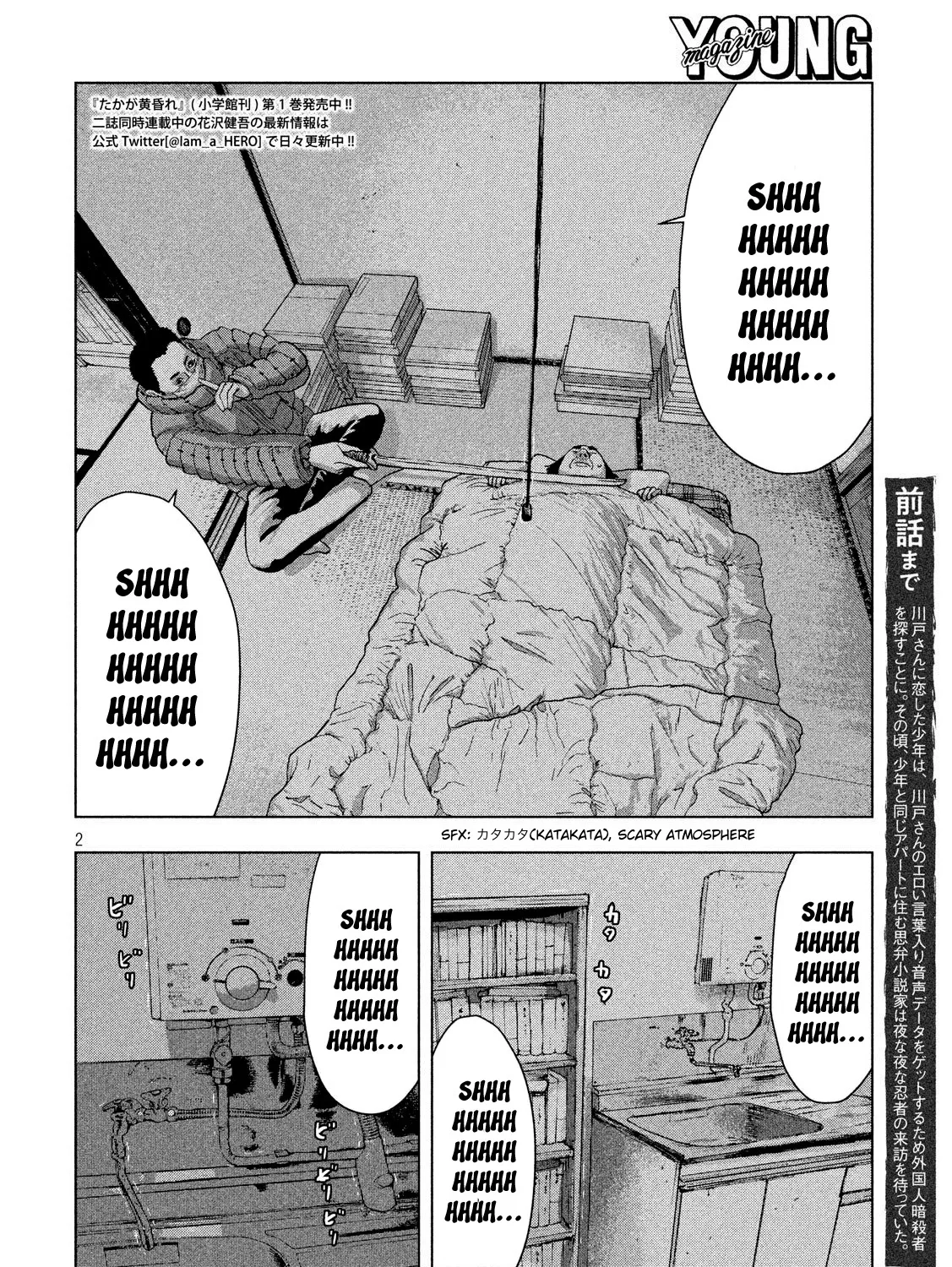 Under Ninja Zinmanga X Chapter 14 Page 3