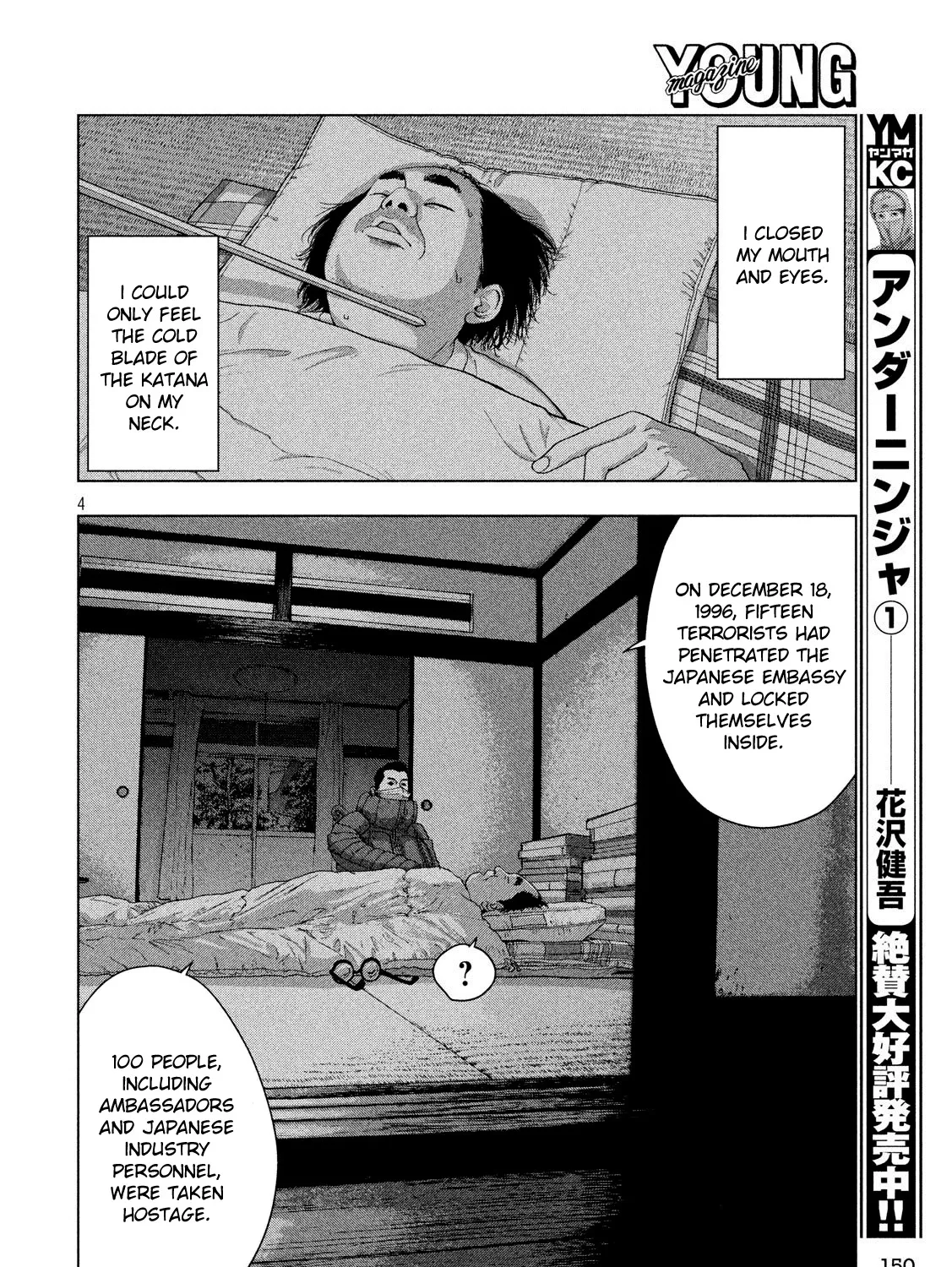 Under Ninja Zinmanga X Chapter 14 Page 7