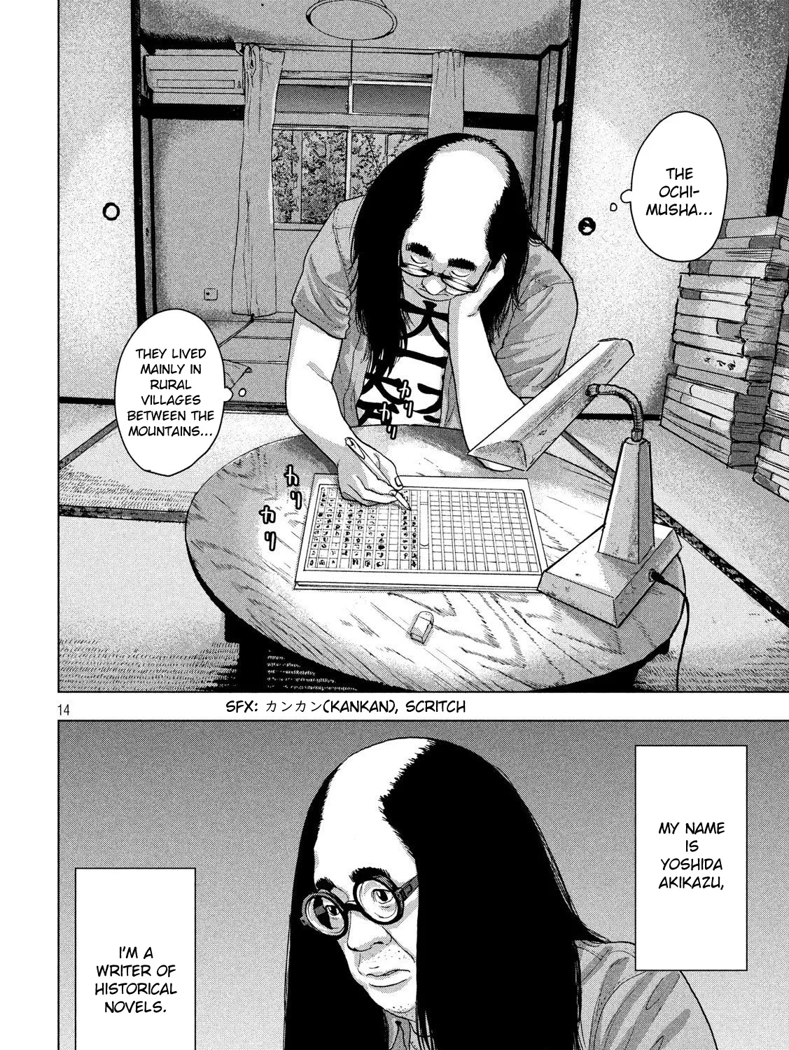 Under Ninja Zinmanga X Chapter 13 Page 27