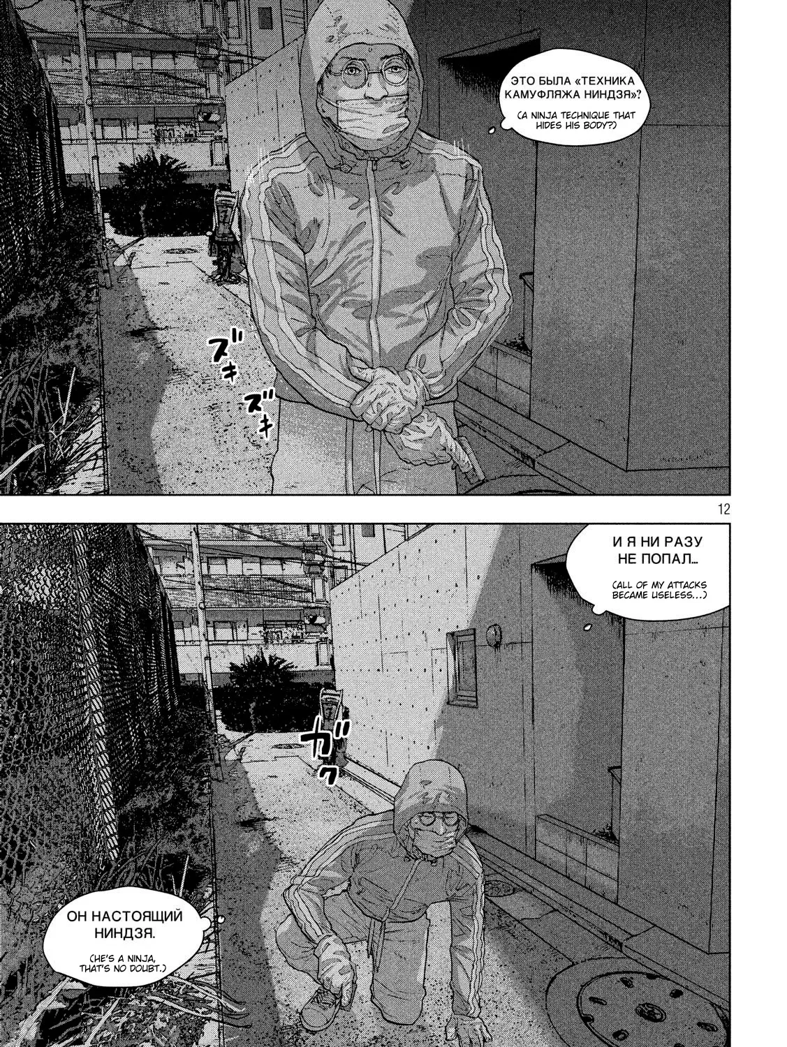 Under Ninja Zinmanga X Chapter 12.2 Page 1