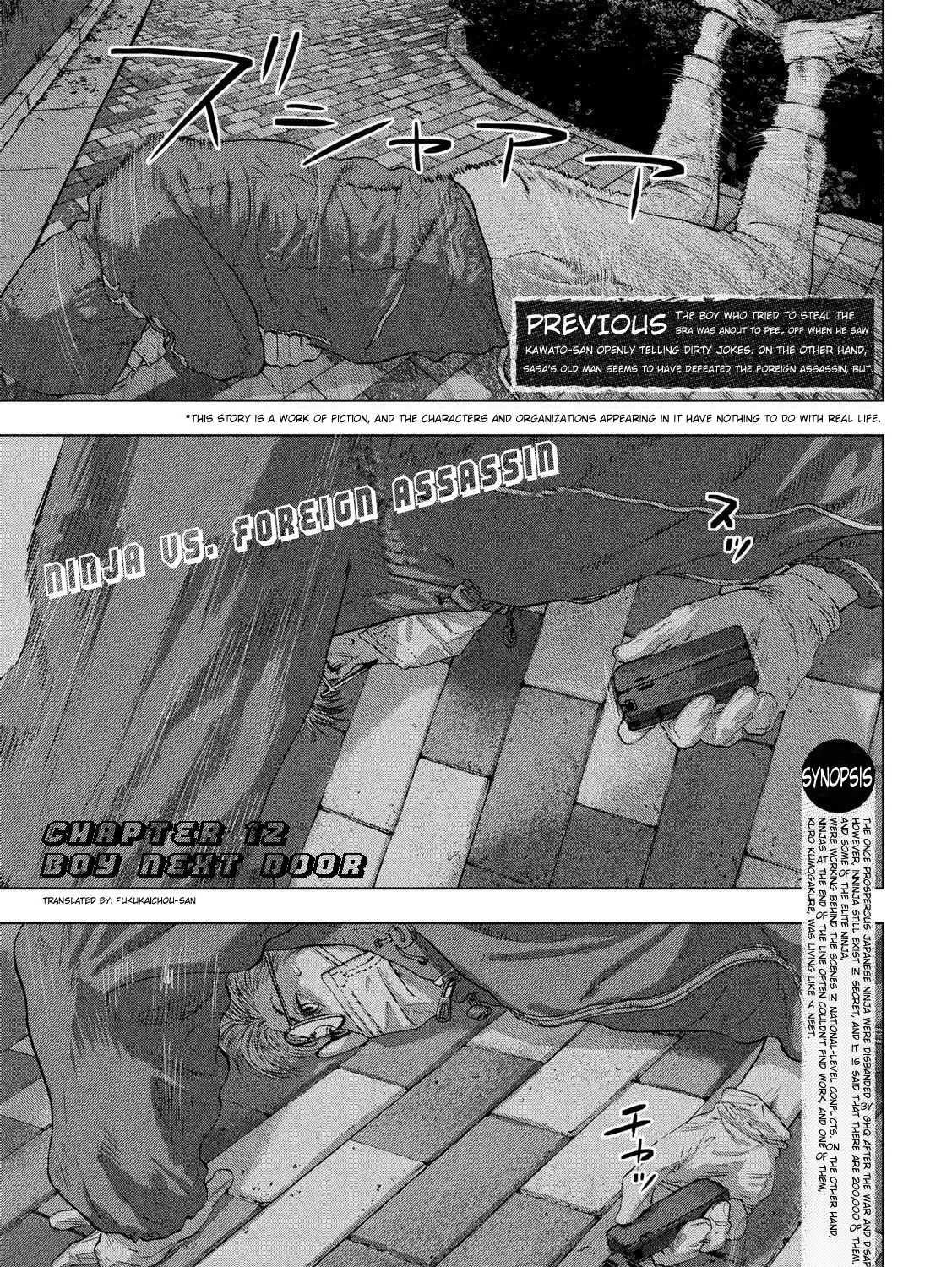 Under Ninja Zinmanga X Chapter 12.1 Page 3