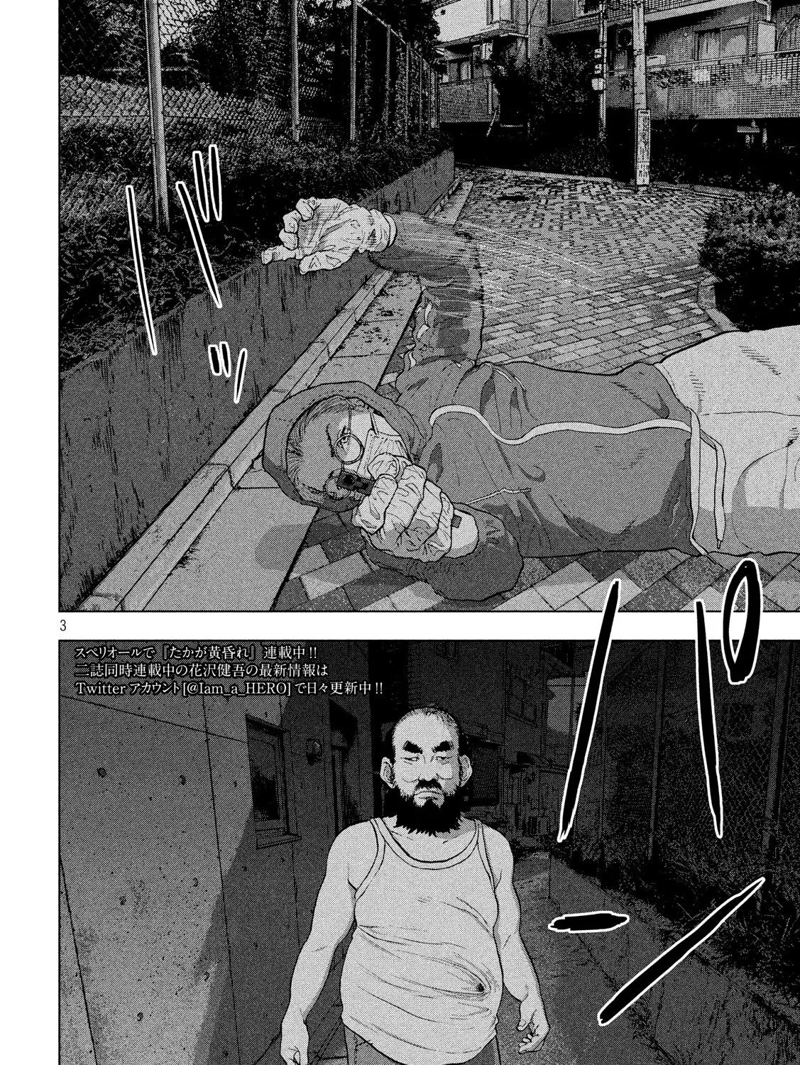 Under Ninja Zinmanga X Chapter 12.1 Page 5