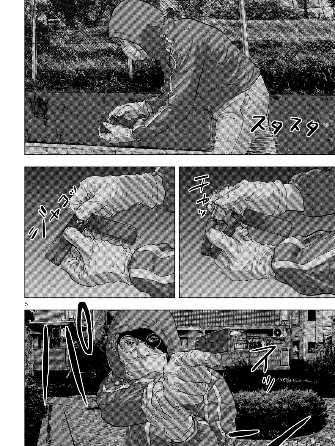 Under Ninja Zinmanga X Chapter 12.1 Page 9