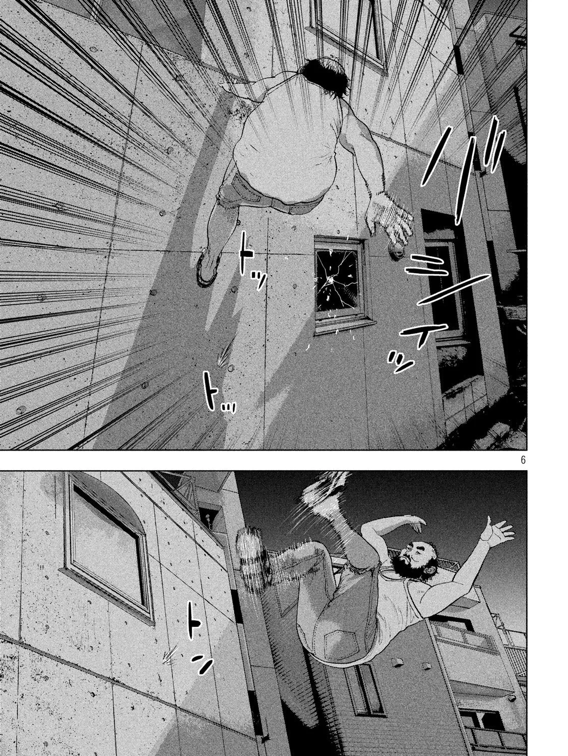 Under Ninja Zinmanga X Chapter 12.1 Page 11
