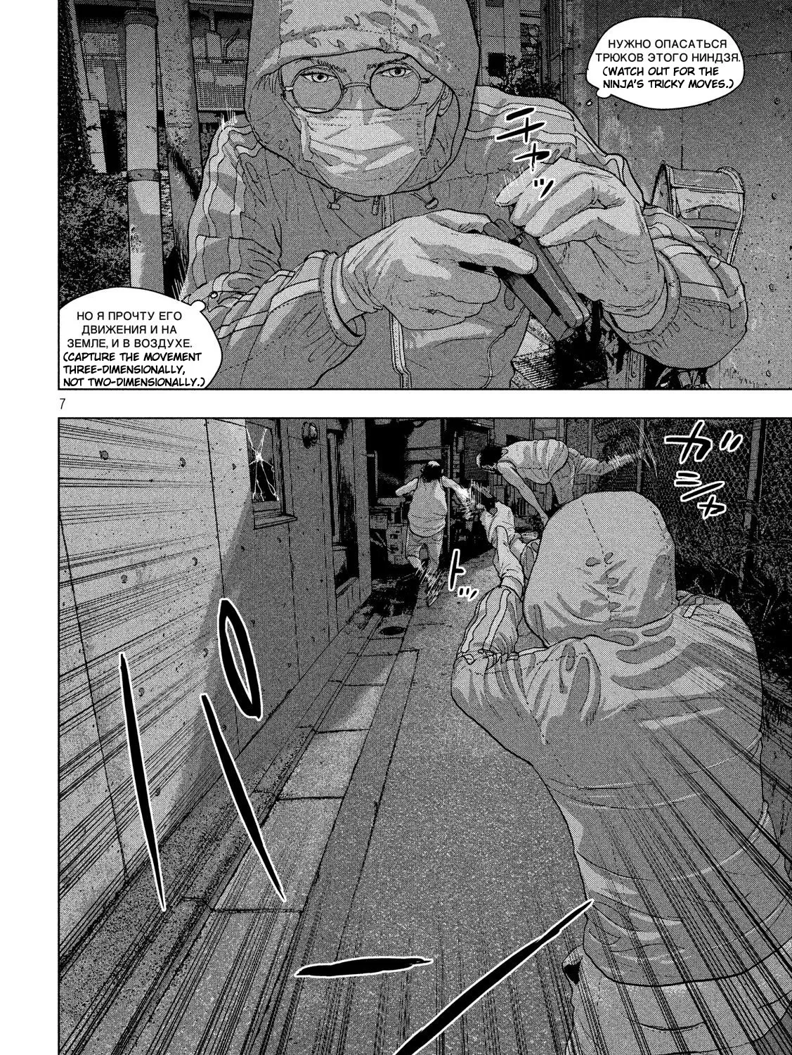 Under Ninja Zinmanga X Chapter 12.1 Page 13