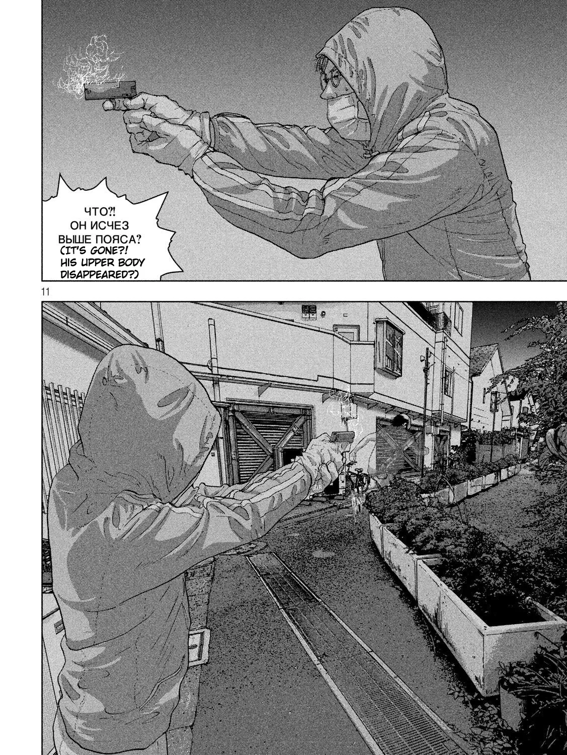 Under Ninja Zinmanga X Chapter 12.1 Page 21