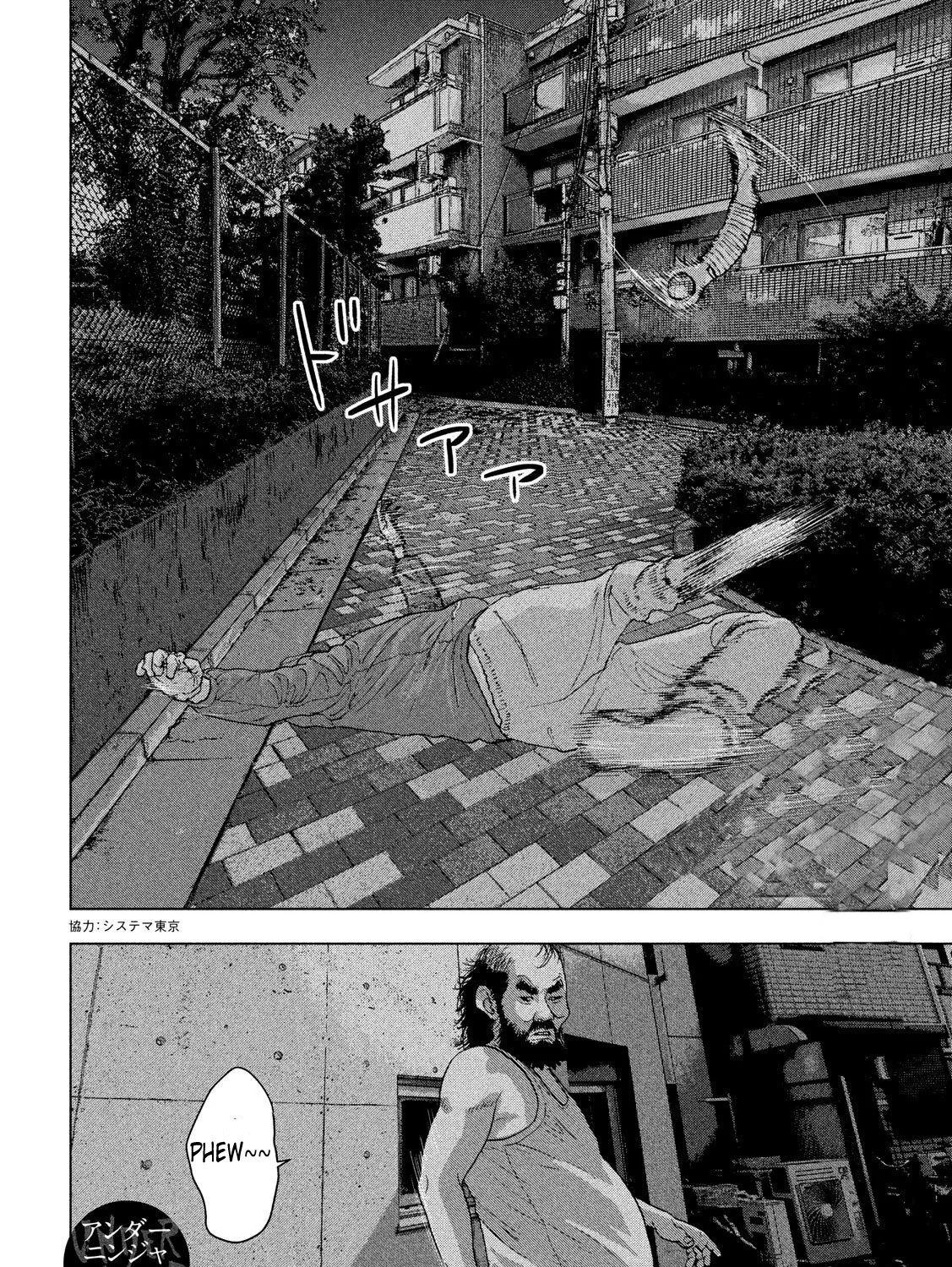 Under Ninja Zinmanga X Chapter 11 Page 39
