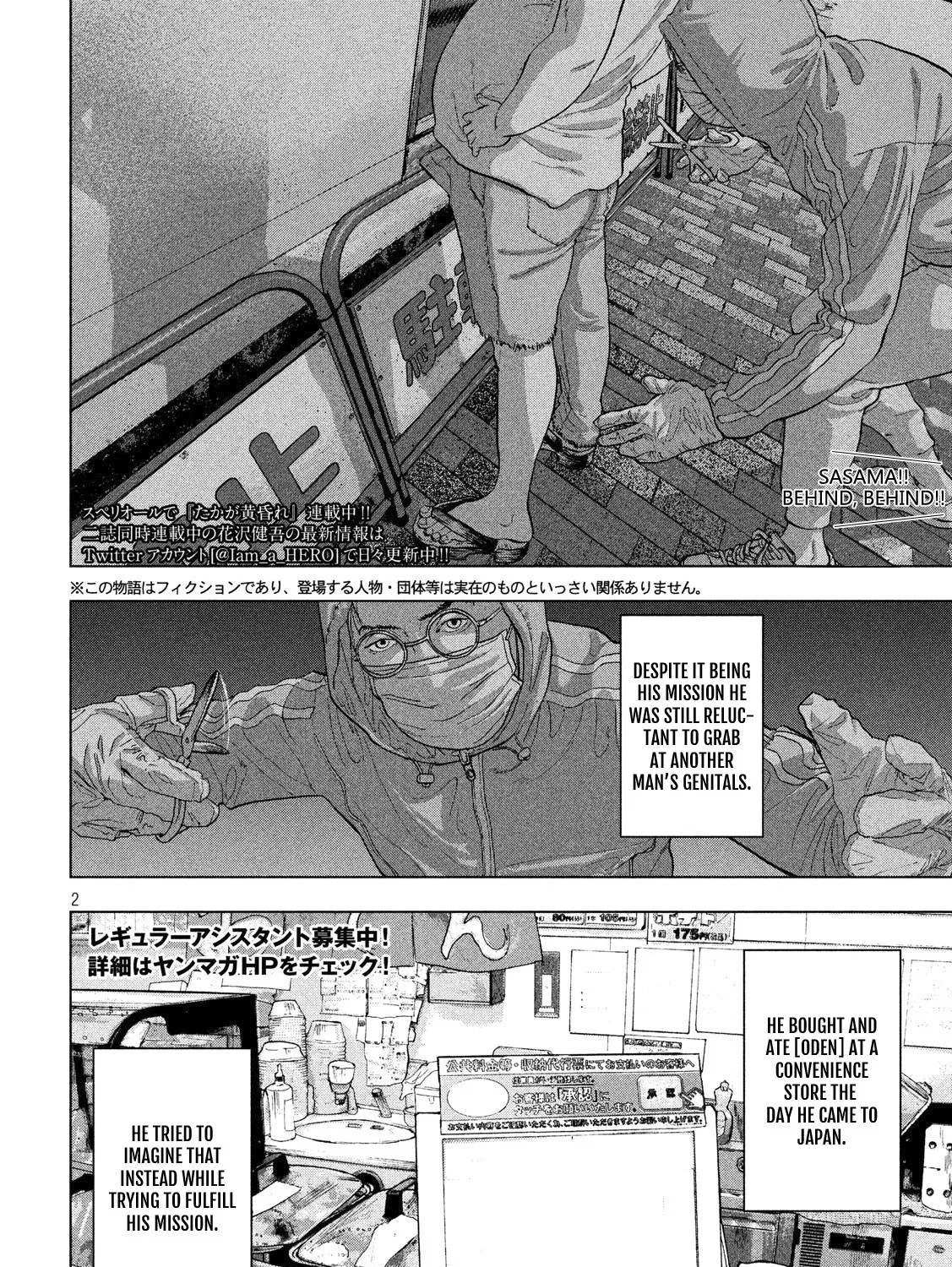 Under Ninja Zinmanga X Chapter 10 Page 3