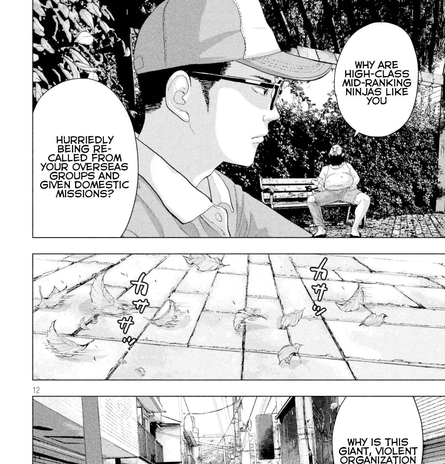 Under Ninja Zinmanga X Chapter 7 Page 23