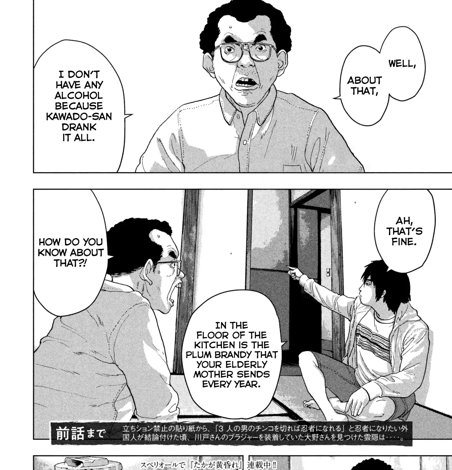 Under Ninja Zinmanga X Chapter 6 Page 4