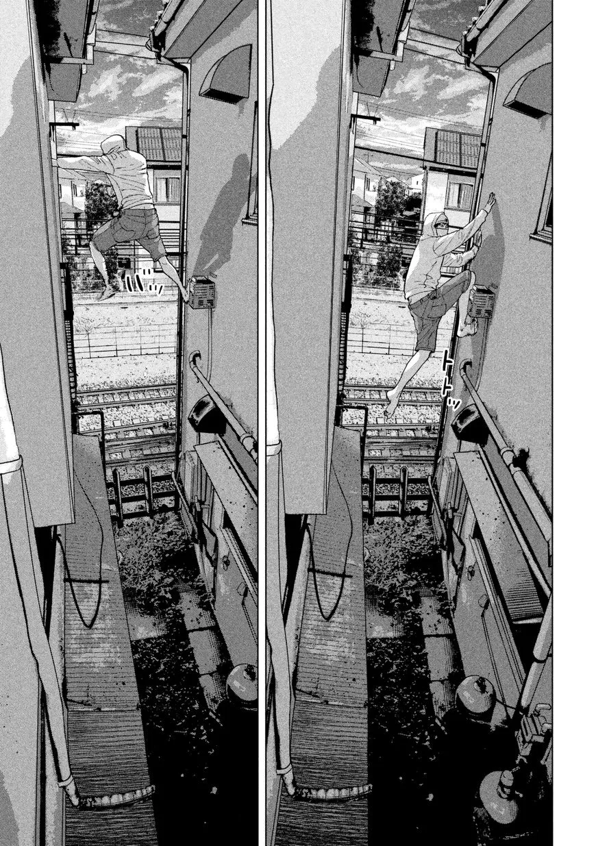 Under Ninja Zinmanga X Chapter 5 Page 13