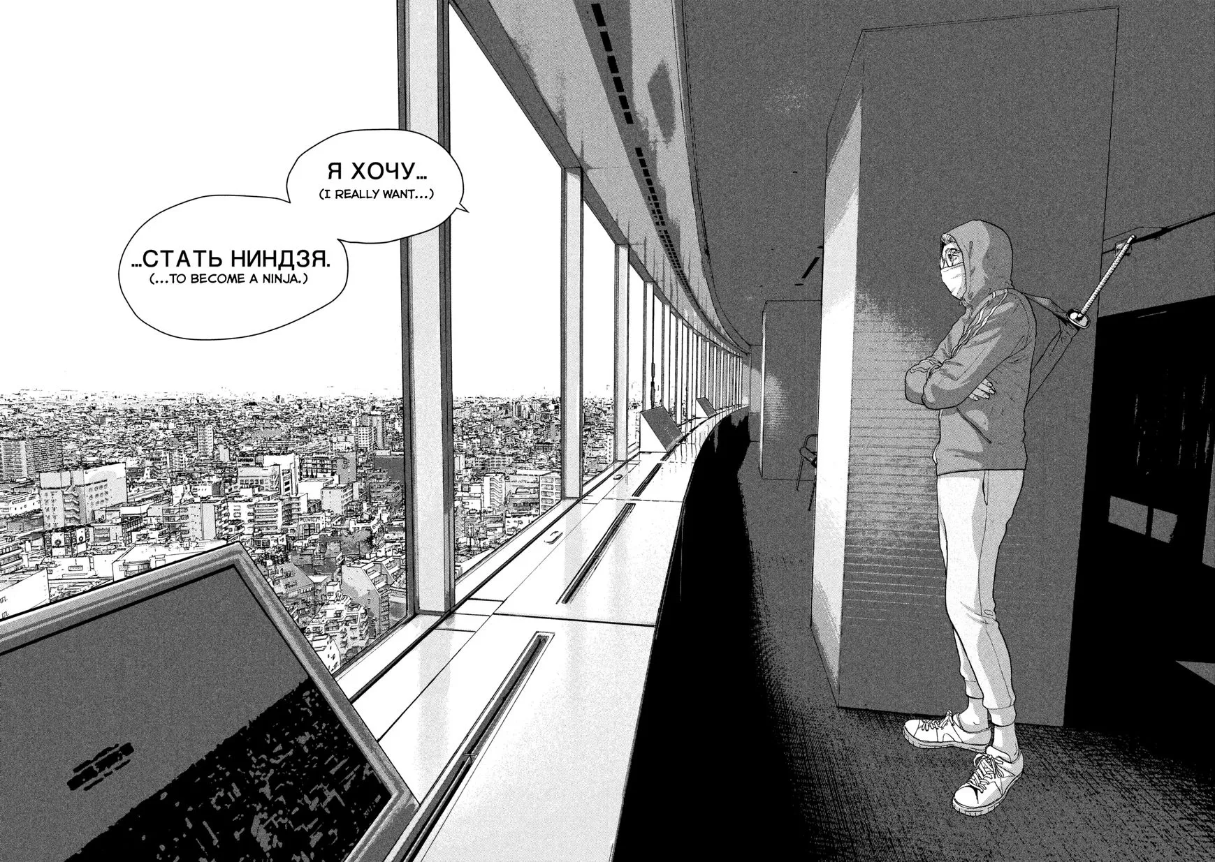 Under Ninja Zinmanga X Chapter 4 Page 10