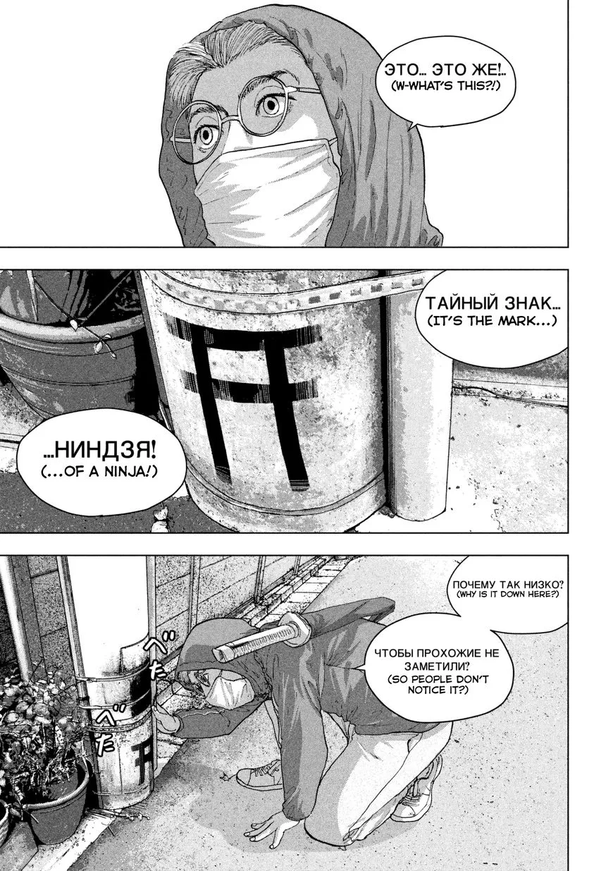 Under Ninja Zinmanga X Chapter 4 Page 18