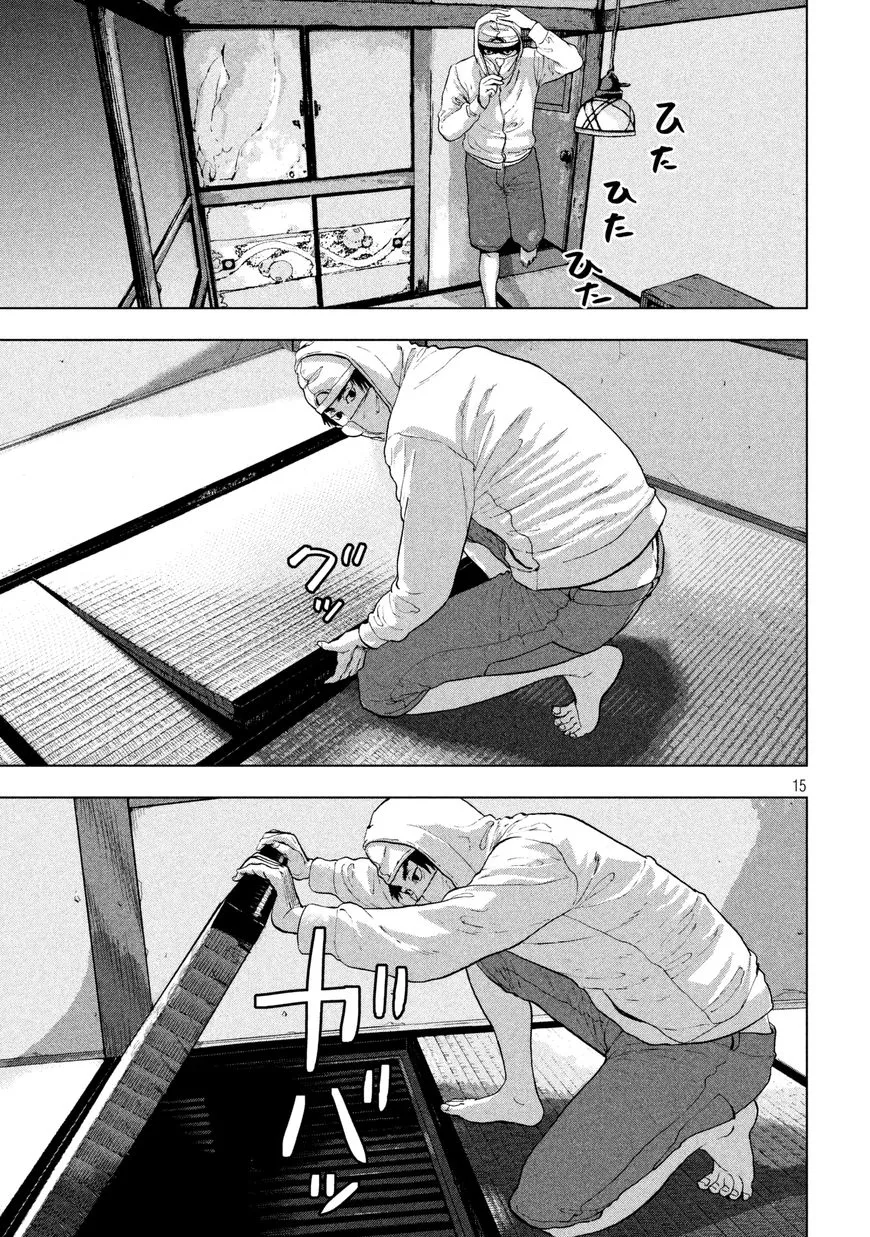 Under Ninja Zinmanga X Chapter 3 Page 15