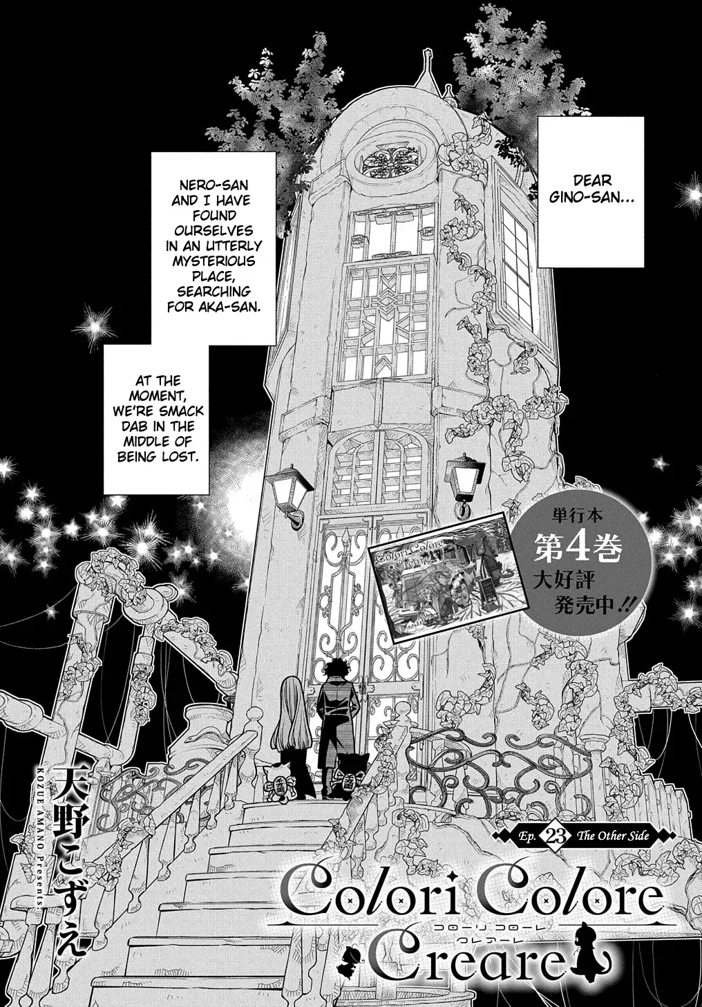 Colori Colore Creare Zinmanga X Chapter 23 Page 1