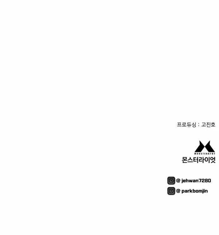 The Executioner (Lee Jehwan) Zinmanga X Chapter 25 Page 94