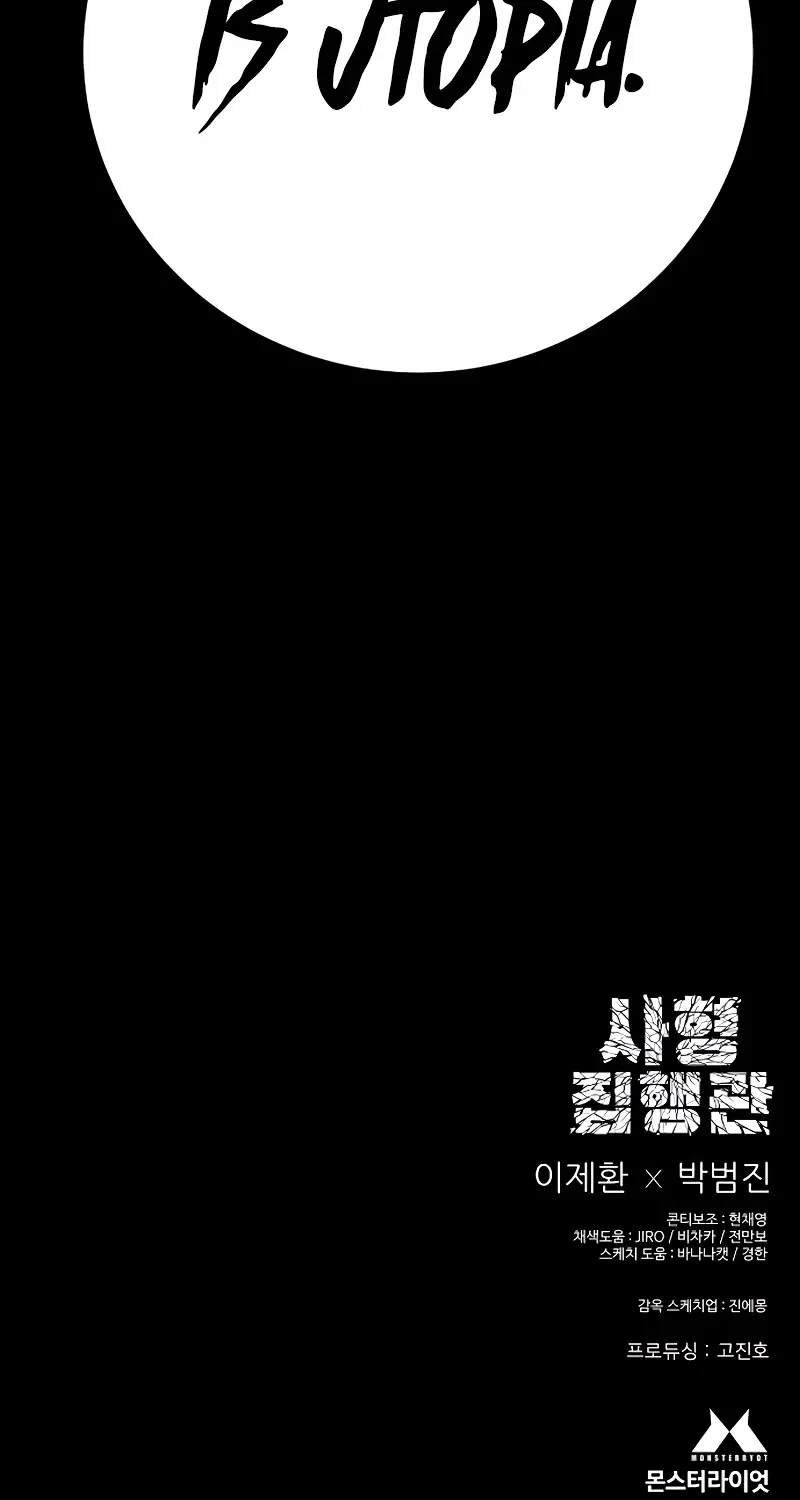 The Executioner (Lee Jehwan) Zinmanga X Chapter 13 Page 126