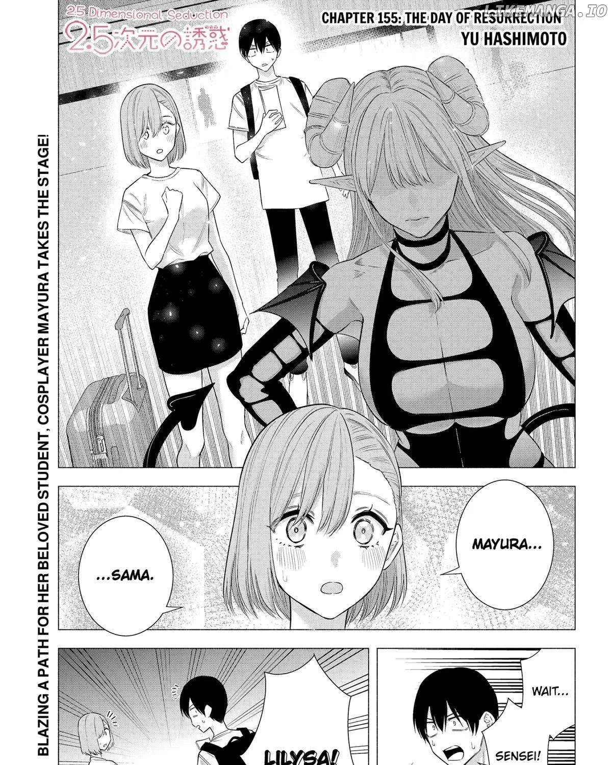 2.5D Seduction Zinmanga X Chapter 155 Page 1