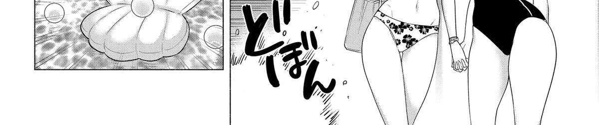 2.5D Seduction Zinmanga X Chapter 146 Page 25