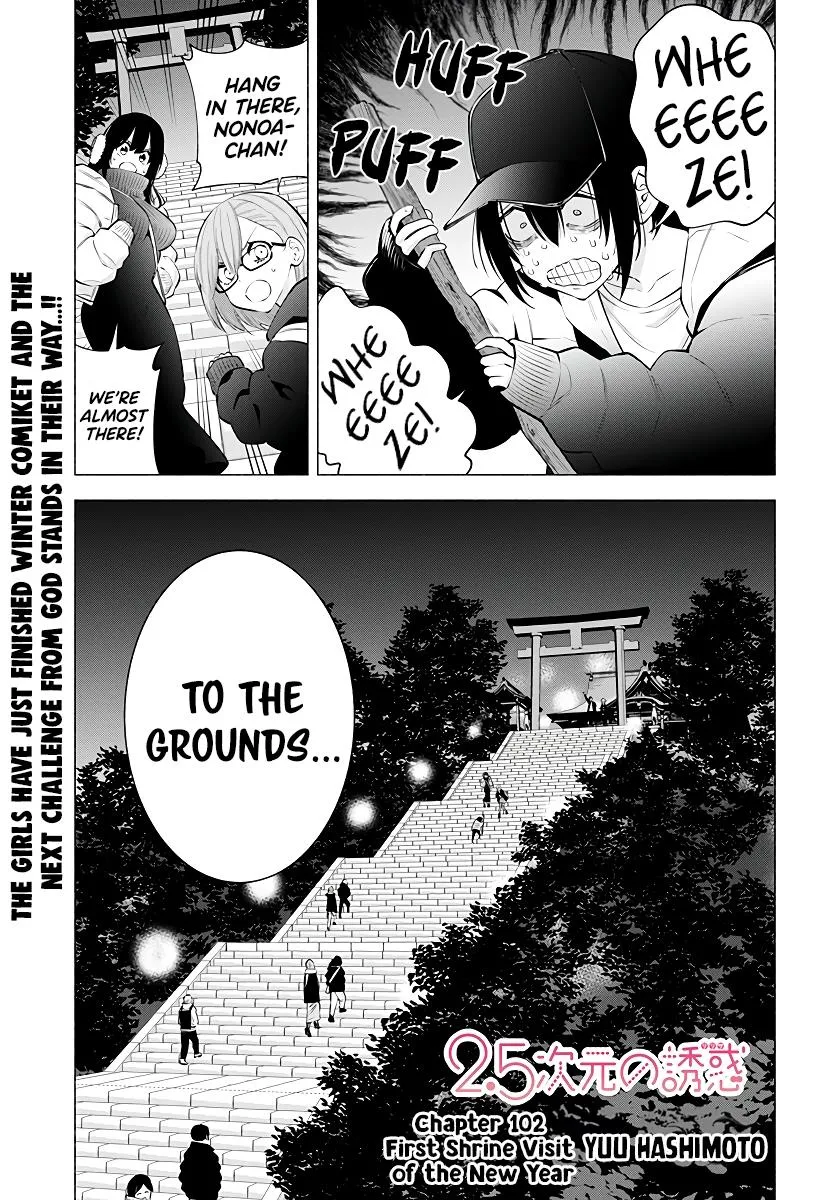 2.5D Seduction Zinmanga X Chapter 102 Page 3