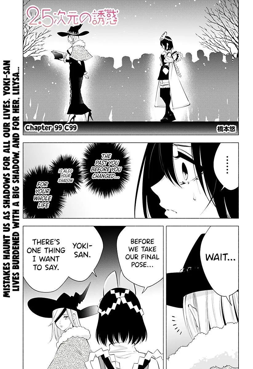 2.5D Seduction Zinmanga X Chapter 99 Page 3