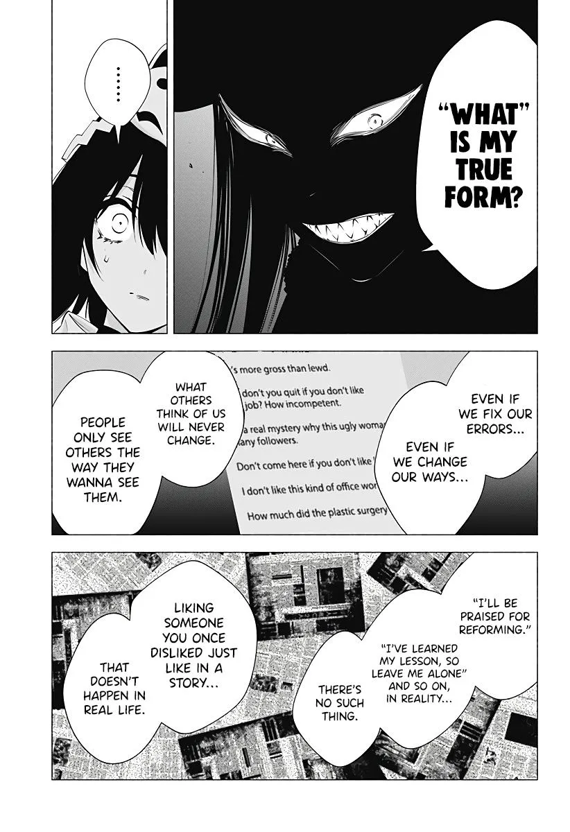 2.5D Seduction Zinmanga X Chapter 98 Page 17