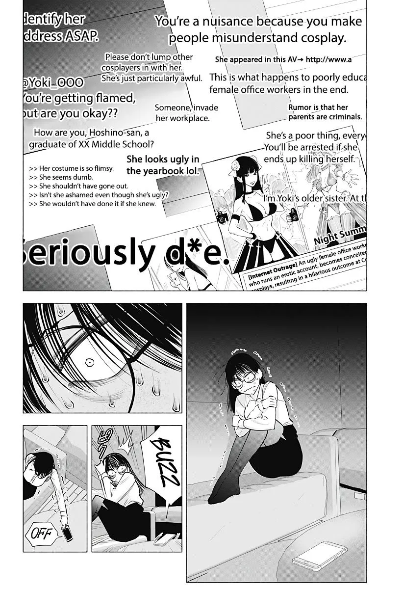 2.5D Seduction Zinmanga X Chapter 97 Page 13