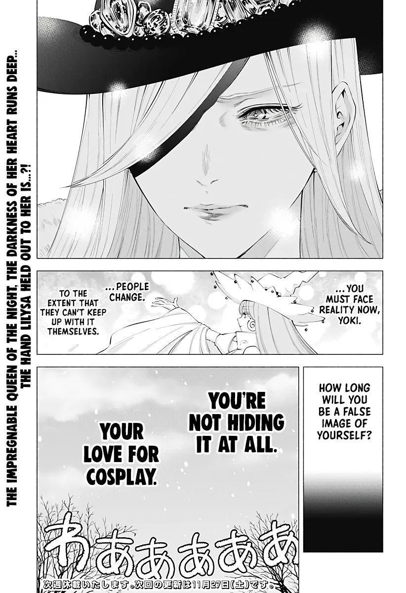 2.5D Seduction Zinmanga X Chapter 97 Page 22