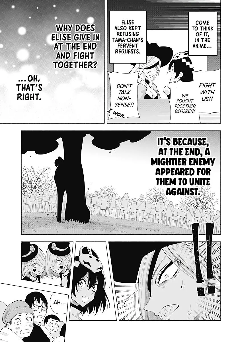2.5D Seduction Zinmanga X Chapter 95 Page 7