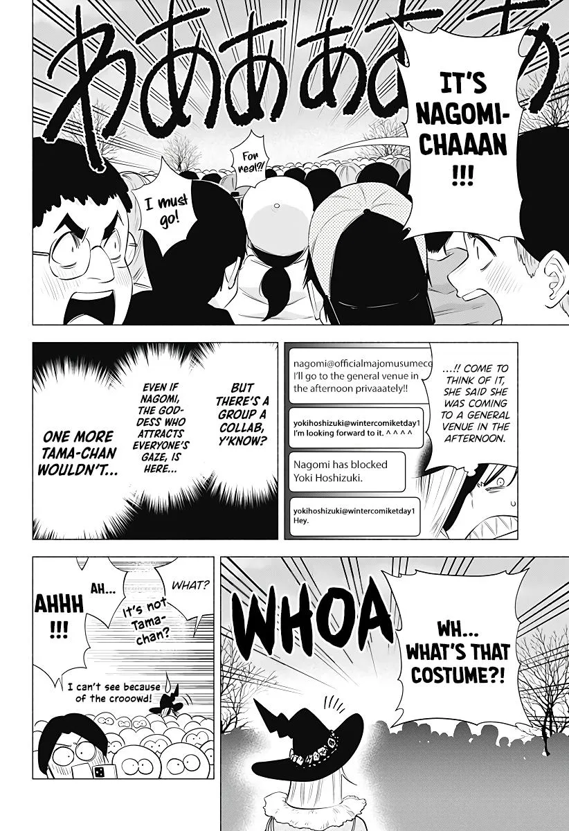 2.5D Seduction Zinmanga X Chapter 95 Page 8